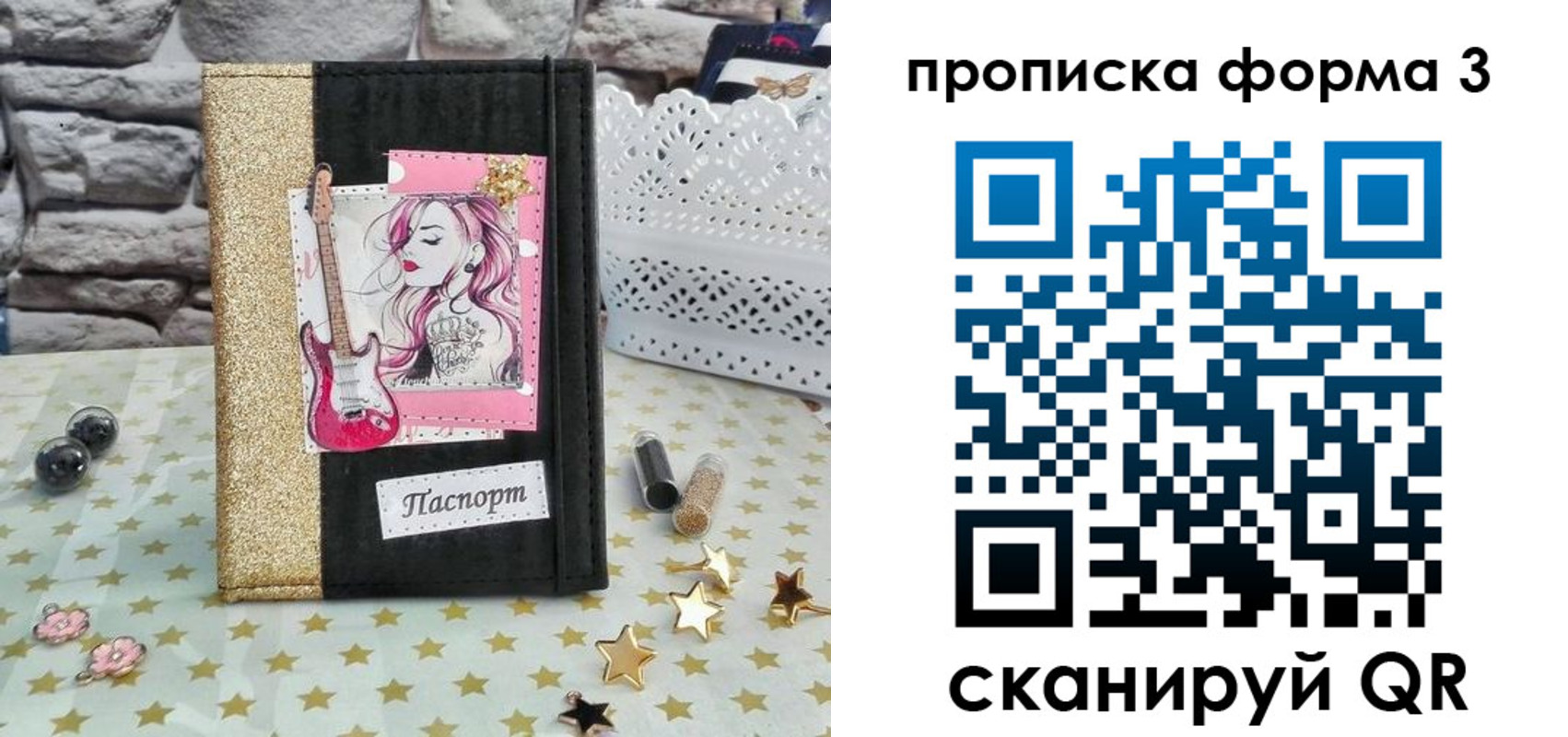 временная регистрация недорого в Лукоянове