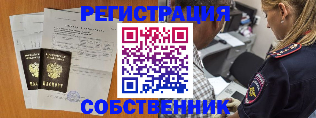 временная прописка в Лукоянове