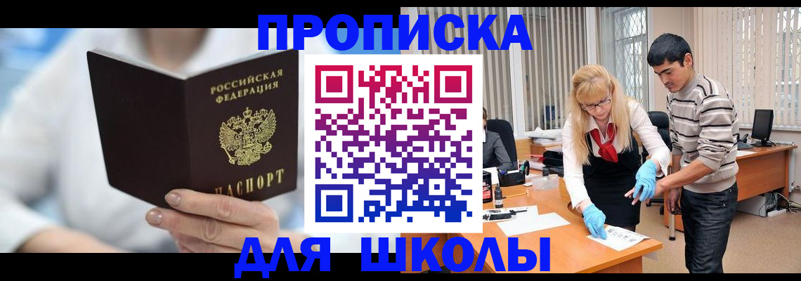 прописка в Лукоянове