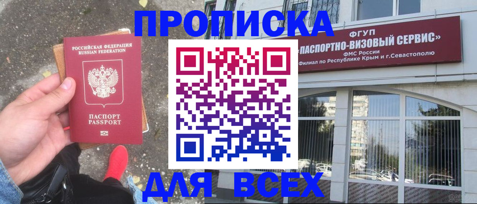 временная прописка в Лукоянове