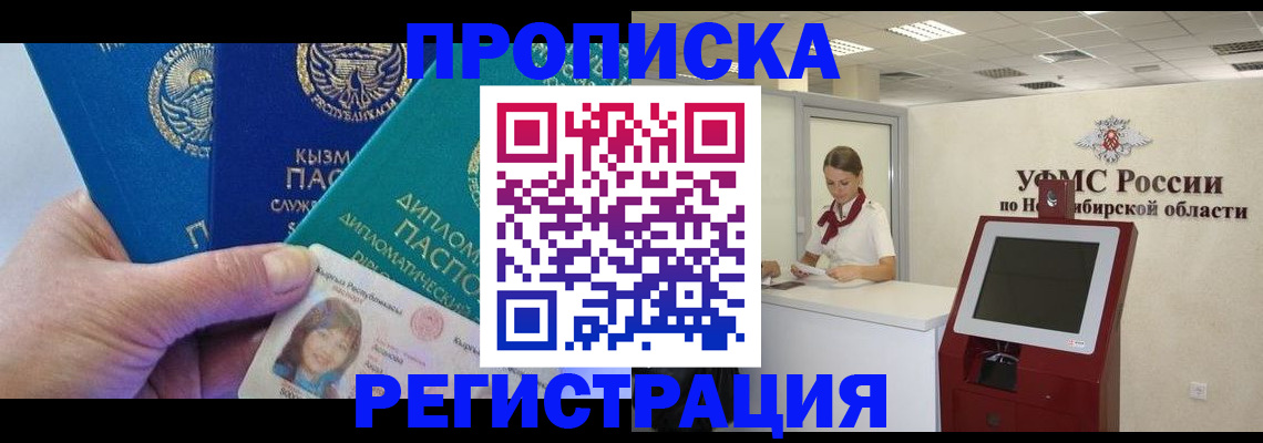 временная регистрация госуслуги в Лукоянове