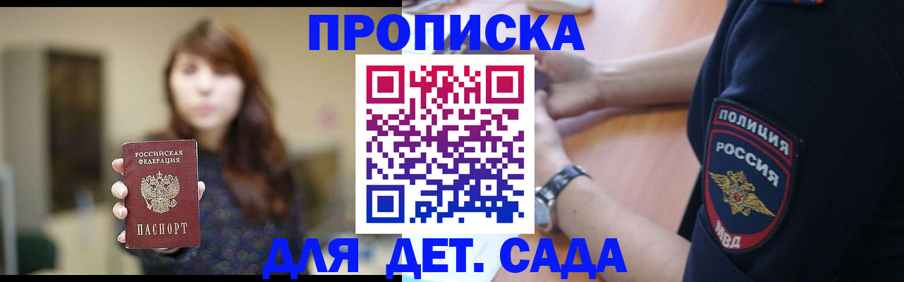 прописка для школы в Лукоянове