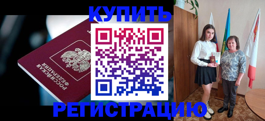 регистрация для школы в Лукоянове